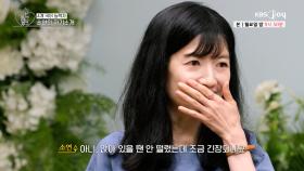 작품 속 이미지와 180도 다른 엉뚱 매력의 소유자 배우 ′장소연′의 엄청난 개인기ㄷㄷ [오래된 만남 추구] EP.14 | KBS Joy 250728 방송