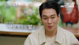 반복되는 외로운 일상을 벗어나고 싶어 오만추에 출연한 규한🏡 [오래된 만남 추구] EP.14 | KBS Joy 250728 방송