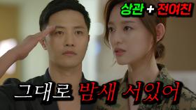 [오티티 40분요약] 진구❤️지원 군대 선임에서 ✨단짠단짠✨썸까지 태후 진구 지원 요약 몰아보기 ㅣ 레전드 1-4 요약 ㅣKBS 방송