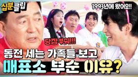 [#십분클립] 영원한 두*랜드 아저씨 임채무🎡 입장료 없애버렸던 사연은?!👨‍👩‍👧‍👦ㅣ KBS방송