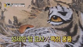 어흥! 무주 산골에 나타난 범상치 않은 호랑이 그림 | KBS 250728 방송