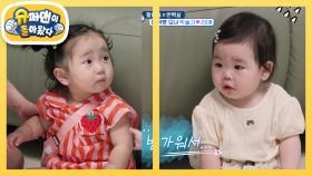 [박수홍네] 동갑내기 재이&리예! 친해지길 바라♥ | KBS 250730 방송