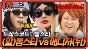 [#홍김동전] 난 홍김동전 분장보는 재미로 본다. | KBS 방송