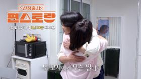 [282회 예고] ‘마지막...’ 금순네 두 모자에게 무슨 일이...? | KBS 방송