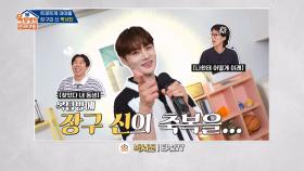 [옥탑방의 문제아들 | 선공개] 트로트계의 아이돌! 가수 박서진 옥탑방 방문✨ | KBS 방송