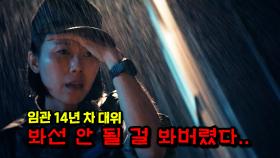 [지무비 x 20분 요약] 지석좌 뺨치는 FM 중대장💥마지막 진급 기회를 잡으려면 침묵해야만 한다...!!🗣️ ㅣ 20분요약 ㅣKBS 방송