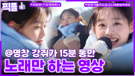 [#픽플] 츄 한번에 모아보기😘🎤 #츄 #가수 #배우 #내여자친구는상남자 #1박2일ㅣ KBS방송