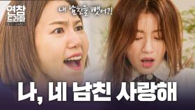 탐내서는 안 되는 절친의 남친을 꼬셨습니다 [연참 드라마 베스트]