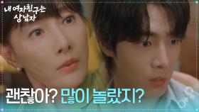 딸 아린이 유정후로 변한 걸 알아본 도지원 “ 괜찮아? 많이 놀랐지? ” [내 여자친구는 상남자] | KBS 250731 방송