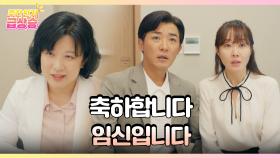 [＃주간급상승] 축하합니다 임신입니다 [독수리 5형제를 부탁해!] | KBS 방송