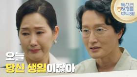 ＂오늘 당신 생일이잖아＂면회를 온 배해선의 생일을 축하해 주는 최병모 [독수리 5형제를 부탁해!] | KBS 250802 방송