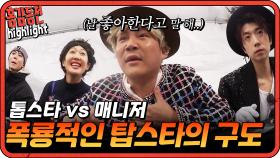 [#홍김동전] 실시간으로 정해지는 브랜드 평판, 가장 많은 사인을 한 톱스타는 누가될까? | KBS 방송