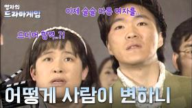 영자의 드라마게임 with Mr.2 : 모든 걸 다 주니까 떠난다는 그 남자.. #이영자 #Mr.2 [크큭티비]| KBS 방송