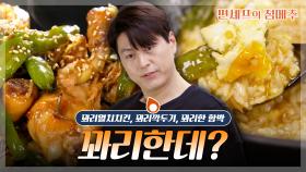 [#편셰프의점메추] 🌶️꽈리고추로 치킨? 깍두기?! 상상도 못한 꽈리고추의 변신 ㄴㅇㄱㅣ KBS방송