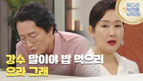 ＂강수 말이야 밥 먹으러 오라 그래＂술도가에 가는 배해선에게 약속을 제안하는 최병모 [독수리 5형제를 부탁해!] | KBS 250803 방송