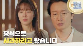 ＂정식으로 사과하려고 왔습니다＂사과 후 술도가 식구들과 화해하는 최병모 [독수리 5형제를 부탁해!] | KBS 250803 방송