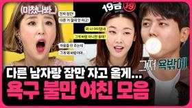 “마음을 안 주는데 그게 왜 바람이야...?” 머릿속엔 온통 그 생각(?)뿐인 여친 | 📌연참PICK 짤전 모음