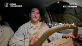 규한의 과감한 손길에 가까워진 둘 사이...🔥❤️ [오래된 만남 추구] EP.15 | KBS Joy 250804 방송
