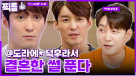 [#픽플] 심형탁 한번에 모아보기😺🤖 #심형탁 #사야 #덕후 #옥탑방의문제아들 #해피투게더 #안녕하세요ㅣ KBS방송