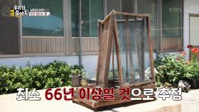 이장님 추천한 어머님의 금송아지는? “ 남편이 만든 곶감말리는 틀 ” | KBS 250804 방송