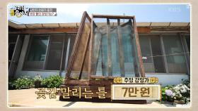 남편의 손때가 묻은 곶감 틀은 원래 누에 채반! | KBS 250804 방송