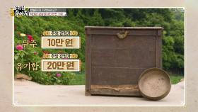 ＂밥솥이 이 가격이라고?!＂ 역대급 금송아지의 반전 가치 | KBS 250728 방송