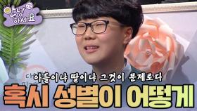 [안녕하세요] 정체를 밝혀라! | KBS160314 방송