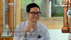 청춘의 한 페이지 속 젊은 시절의 우리, 이젠 그에게 낯선 남자의 향기가 난다 [오래된 만남 추구] EP.15 | KBS Joy 250804 방송