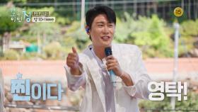 [12회 예고] 그동안의 축제와는 차원이 다르다! 영탁의 깜짝 변신?! | KBS 방송
