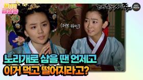 [N년전 급상승] 노리개로 삼을 땐 언제고 이거 먹고 떨어지라고? [대왕세종]| KBS 방송