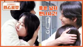 김금순, 첫째 아들 독립하는 날! 뜨거운 포옹 뒤 날아온 아들의 잔소리 “좋은 남자 만나요” | KBS 250801 방송