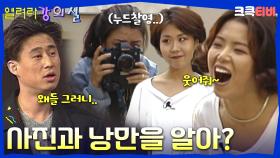 열려라 강의실 : 신구전문대학교편 [크큭티비] | ep.4회 | KBS 방송