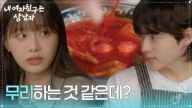 “ 무리하는 것 같은데? ” 유정후&츄의 윤산하를 둔 신경전! [내 여자친구는 상남자] | KBS 250806 방송