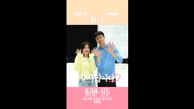 [세로] 8월 9일 저녁 8시, ＜화려한 날들＞ 첫 방송 D-2! [화려한 날들] | KBS 방송