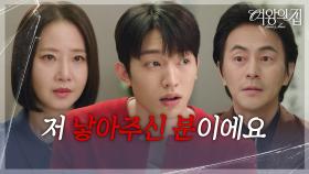 “ 고모가 아니에요 ” 김현균, 김현욱의 강경헌과의 관계 고백에 당황! [여왕의 집] | KBS 250808 방송