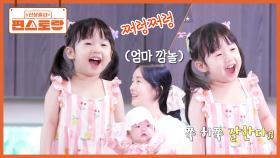 얌전한 서아, 무대에 서더니 돌변?! 엄마 끼 닮아가는 모습에 이정현도 “아이돌 되면 좋죠” | KBS 250808 방송