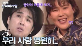 영자의 드라마게임 with 김건모 : 남자가 취향이 특이하네.. #이영자 #김건모 [크큭티비]| KBS 방송