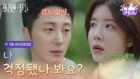 ［1화 하이라이트]＂나 걱정됐나 봐요?＂정인선의 3만 원 사기범을 잡아주는 정일우💸 [화려한 날들] | KBS 250809 방송