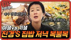 [#홍김동전] 홍진경 집만 가면 입이 호강하는 홍김코인즈!! 평창동 맛집으로 인정합니다.. | KBS 방송