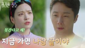 ＂지금 가면 나랑 끝이야＂회사 일로 기념일을 챙기지 못하는 정일우 [화려한 날들] | KBS 250809 방송