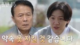 ＂고문 수락한 지가 6개월이 넘었는데요＂예정되어 있던 재취업 자리를 잃게 된 천호진 [화려한 날들] | KBS 250810 방송