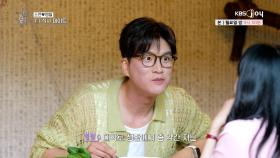 과거 그때 그 시절 같은 추억을 간직하고 있는 두 사람🌟 [오래된 만남 추구] EP.16 | KBS Joy 250811 방송