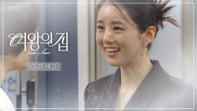 [76회 예고] 엄마 나야 재인이 [여왕의 집] | KBS 방송