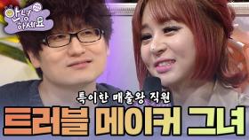 [안녕하세요] 사사건건 스트레스를 유발하는 골칫덩어리 직원 | KBS160328 방송