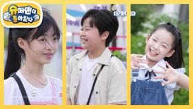 아역배우 오지율&트로트 가수 이수연과 함께 떠나는 황민호의 여름방학 캠프♥ | KBS 250813 방송