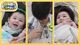 병원에서도 인기 폭발 하루 (feat. 어김없이 등장한 형탁의 안경 3종 세트) | KBS 250813 방송