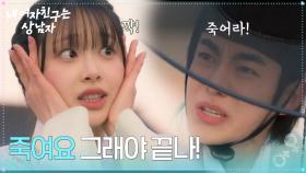 츄의 임기응변으로 공연을 마친 윤산하&유정후 ＂죽여요 그래야 끝나!＂ [내 여자친구는 상남자] | KBS 250813 방송