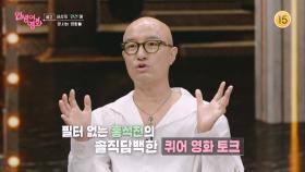 [예고] 세상의 ‘편견’에 맞서는 영화들 [인생이 영화] | KBS 방송