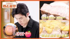 아빠 김강우표 무수분 ［사과수육］🌟 촉촉+부들 말해 뭐해~ 고기 러버 두 아들의 최애 수육 | KBS 250815 방송