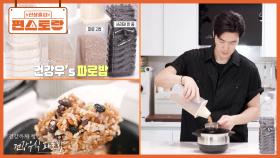 28년째 몸무게 유지 중! 관리의 신 47섹시 김강우의 밥 레시피 ［파로법］공개🌟 이건 해야돼 | KBS 250815 방송